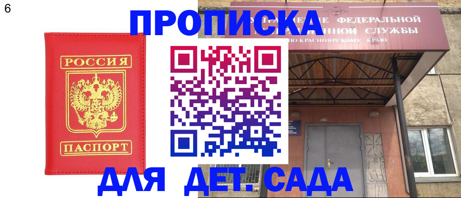 прописка паспорт в Камне-на-Оби