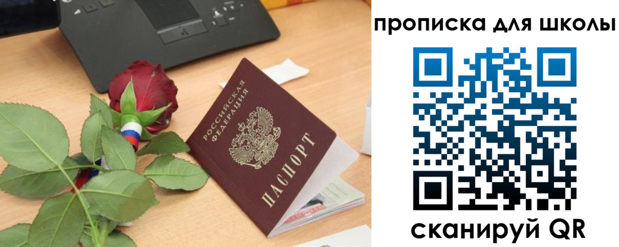 прописка паспорт в Камне-на-Оби