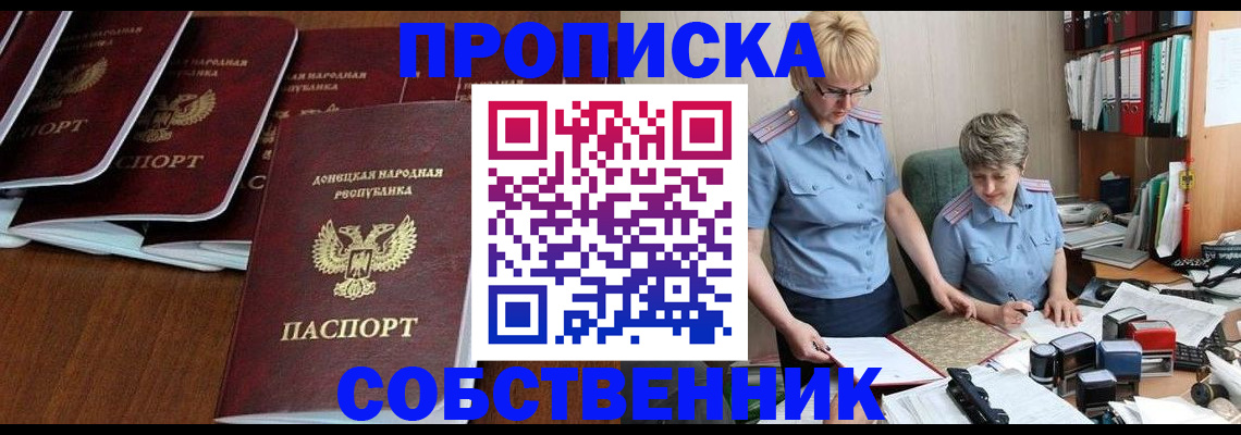 временная регистрация надежно в Камне-на-Оби