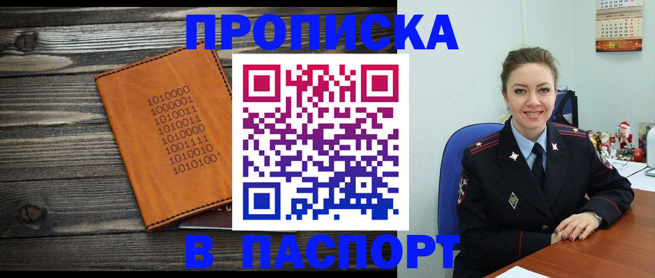 временная регистрация недорого в Камне-на-Оби