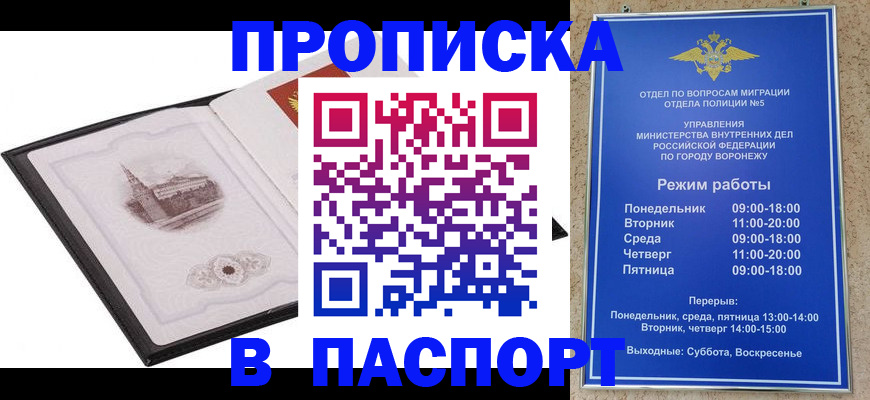 прописка в квартире в Камне-на-Оби